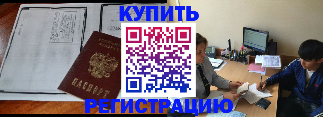 прописка для кредита в Малой Вишере