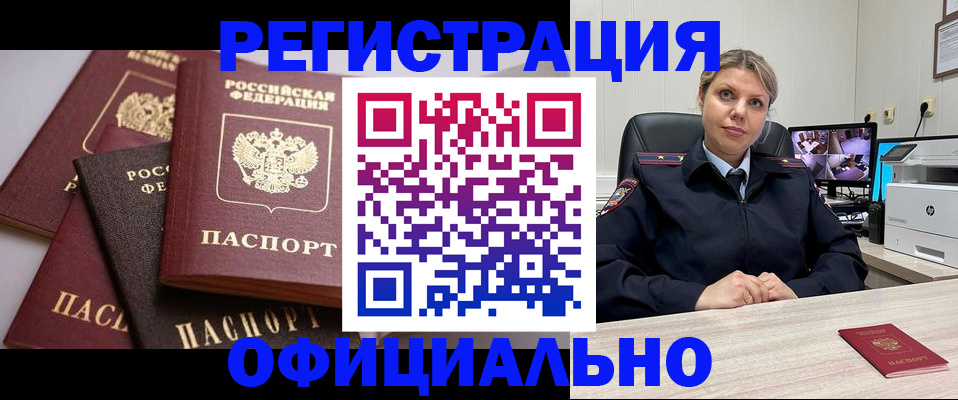 временная регистрация адрес в Малой Вишере